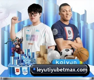 乐鱼体育 APP - Leyu